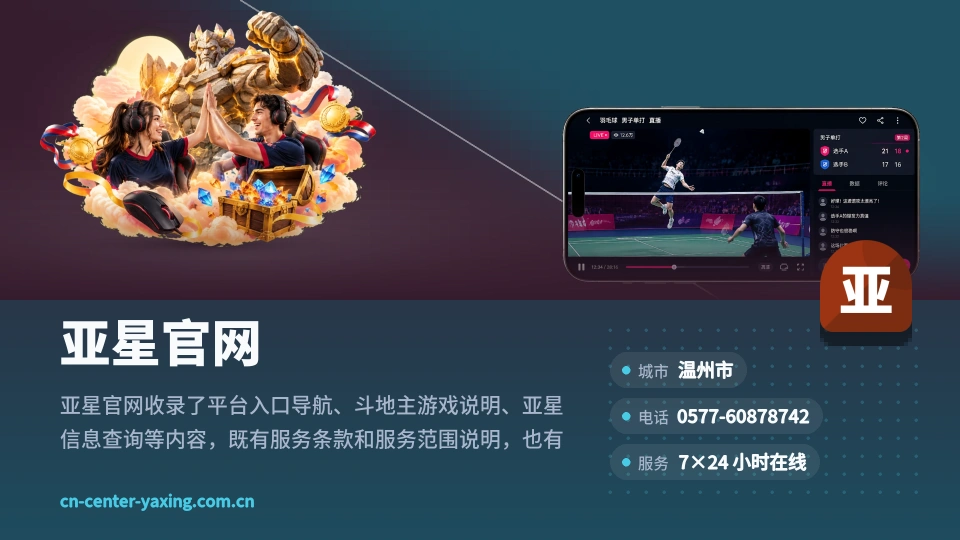 亚星官网介绍