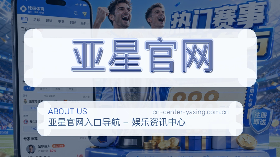 关于亚星官网团队